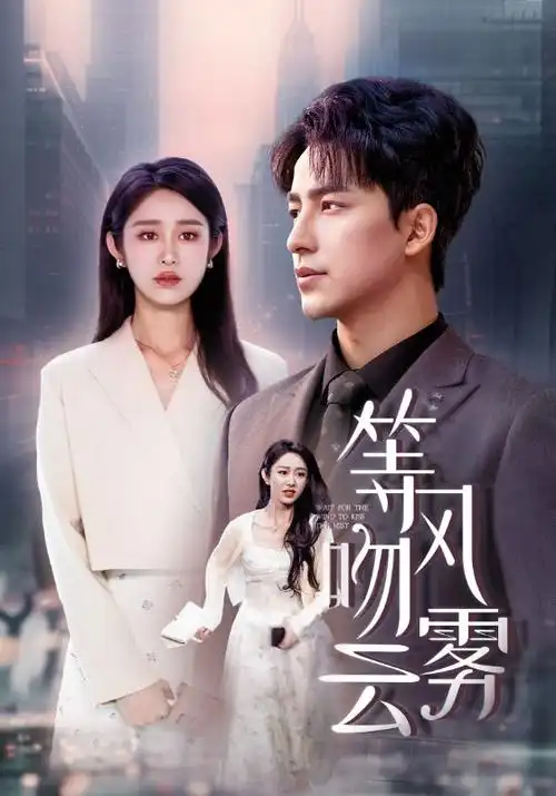 无极电影 白塔之下 在线观看