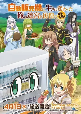 无极电影 山海拾遗 番剧在线