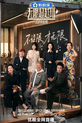 无极电影 巷口的糖水铺 高分解析